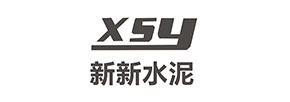 新新水泥