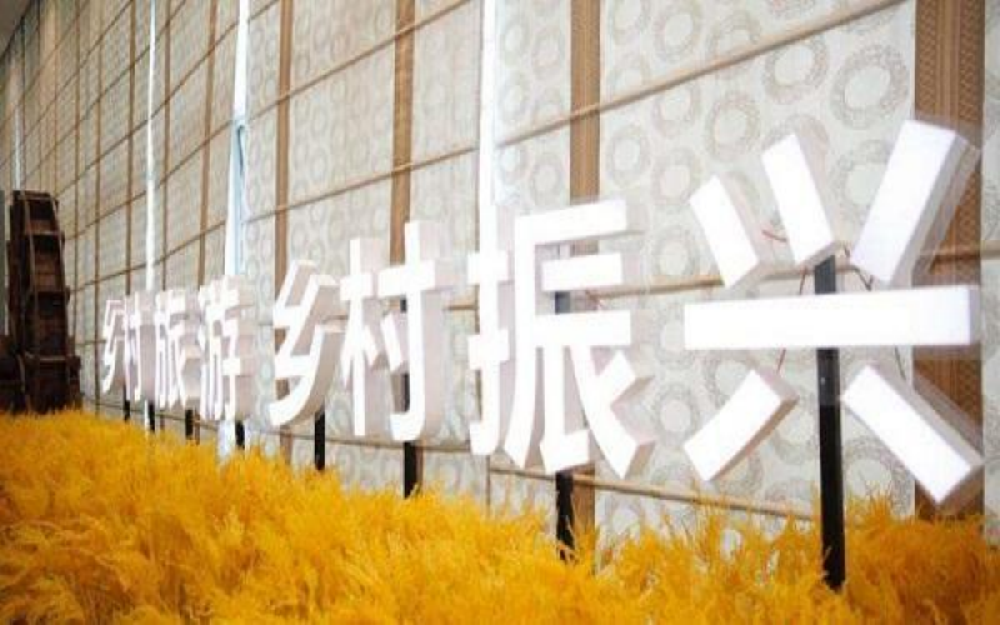 村落网红直播生态园建设项目